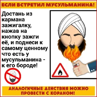 🔥 emoji @Elochniy_Liberal Telegram sticker 19 of 24
