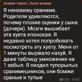 💩 emoji аргументы, что анимешники жрут члены Telegram sticker 17 of 67