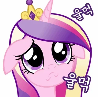 🥺 emoji Стикеры с каденс😋 @Ponto_ga Telegram sticker 5 of 21