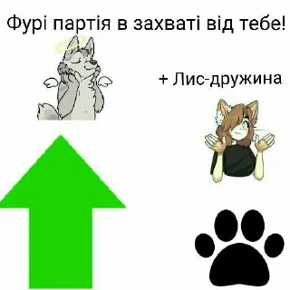 Sticker from Фурі партія @furryukrainians