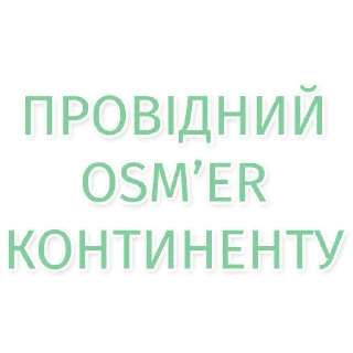 🏆 emoji Ua OSM Telegram sticker 15 of 55