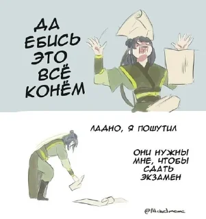 Sticker from разговоры от магистра