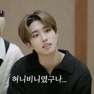 🌟 emoji Han Jisung. @rtewxs_x Telegram sticker 11 of 34