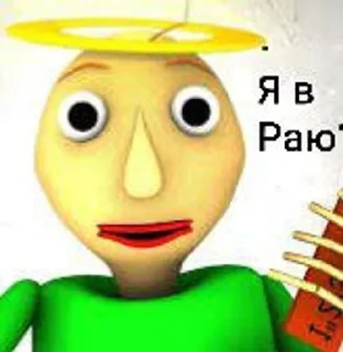 🌟 emoji Балди рулит Telegram sticker 10 of 32
