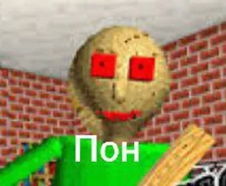 🌟 emoji Балди рулит Telegram sticker 23 of 32