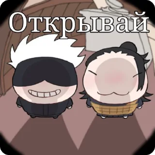 😎 emoji Jujutsu Kaisen by @Chezeeck Telegram sticker 17 of 36
