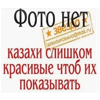 Sticker from 🇰🇿 @saginova1