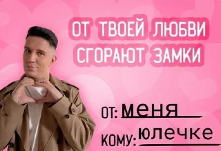 🌟 emoji Kiryushka loves♡ Telegram sticker 17 of 30