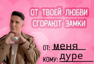 🌟 emoji Kiryushka loves♡ Telegram sticker 23 of 30