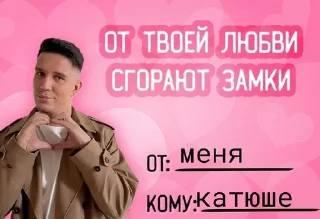 🌟 emoji Kiryushka loves♡ Telegram sticker 9 of 30