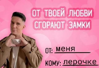🌟 emoji Kiryushka loves♡ Telegram sticker 11 of 30