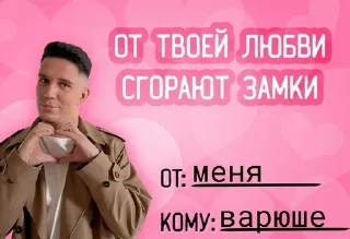 🌟 emoji Kiryushka loves♡ Telegram sticker 13 of 30