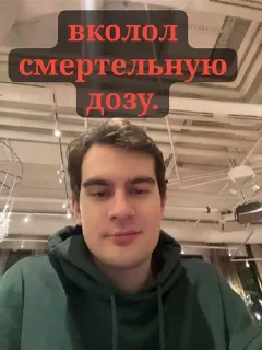 🌟 emoji Стримеры ебать😜 Telegram sticker 20 of 43