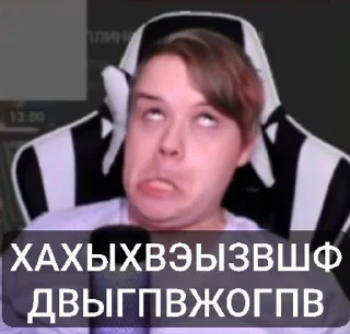 🌟 emoji Стримеры ебать😜 Telegram sticker 23 of 43