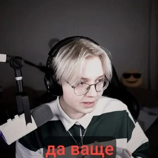 🌟 emoji Стримеры ебать😜 Telegram sticker 7 of 43