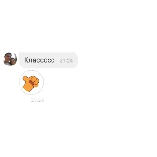 👍 emoji Любимые переписки Telegram sticker 9 of 120