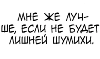 Sticker from Ох уж эти манхвы