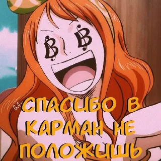 🤑 emoji one piece is real Telegram sticker 9 of 24