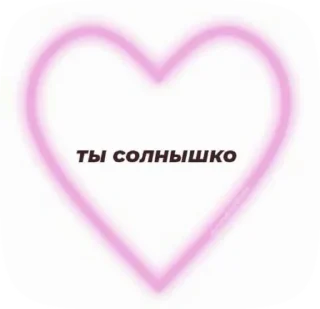 🌟 emoji милые стики для милой тебя<33 Telegram sticker 11 of 24