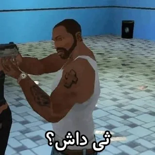 ➿ emoji @SenPaiPath • GTA حق Telegram sticker 16 of 61