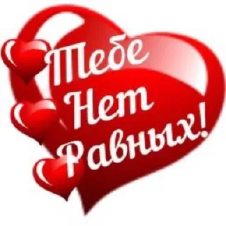 ❣️ emoji открытки от @riixxenia Telegram sticker 8 of 104