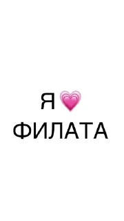 🫦 emoji я люблю Telegram sticker 7 of 7