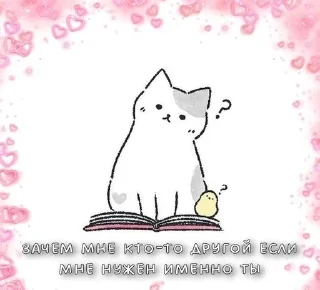 💗 emoji нежности,мур-мур Telegram sticker 6 of 96