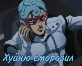 Sticker from ДжоДжо