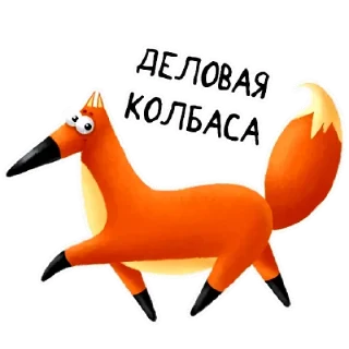 👔 emoji Лисонька Telegram sticker 5 of 15