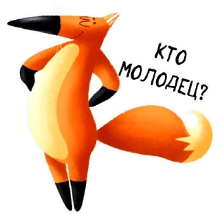 🙂 emoji Лисонька Telegram sticker 10 of 15