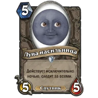 🌚 emoji Hearthstone cards @damnstickers Telegram sticker 14 of 66