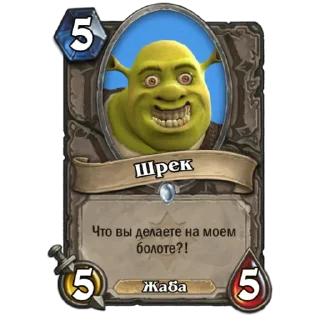 🐸 emoji Hearthstone cards @damnstickers Telegram sticker 20 of 66
