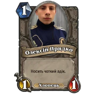 😎 emoji Hearthstone cards @damnstickers Telegram sticker 5 of 66