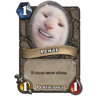 🐱 emoji Hearthstone cards @damnstickers Telegram sticker 6 of 66