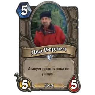 👴 emoji Hearthstone cards @damnstickers Telegram sticker 19 of 66
