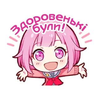 🍬 emoji Wonderlands × Showtime українською @sunflowersekai Telegram sticker 20 of 73
