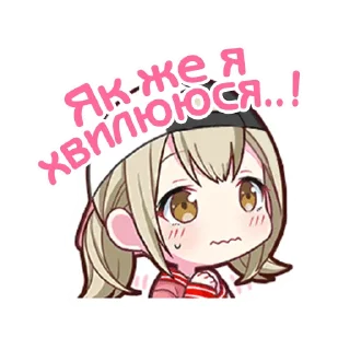 💗 emoji Vivid BAD SQUAD українською @sunflowersekai Telegram sticker 11 of 72