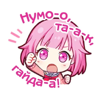 🍬 emoji Wonderlands × Showtime українською @sunflowersekai Telegram sticker 21 of 73