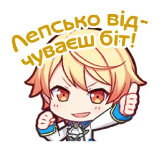 🌟 emoji Wonderlands × Showtime українською @sunflowersekai Telegram sticker 6 of 73