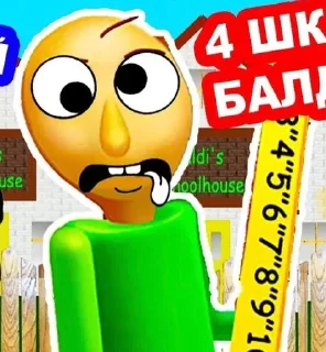 🌟 emoji Baldi Telegram sticker 5 of 29