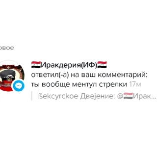 Sticker from Легендарные слова легендарных легенд