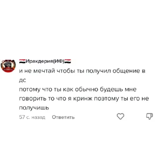 Sticker from Легендарные слова легендарных легенд