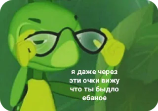 🌟 emoji Ебанина Telegram sticker 17 of 79