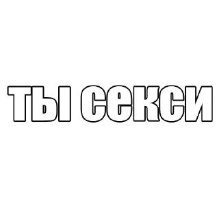 🥰 emoji СТИКИ ДЛЯ @Livechatanon_bot Telegram sticker 14 of 28