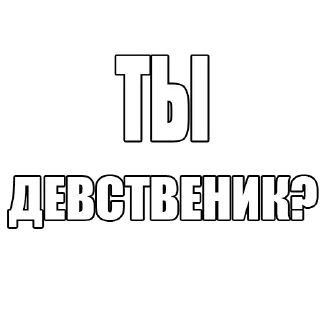 😳 emoji СТИКИ ДЛЯ @Livechatanon_bot Telegram sticker 15 of 28