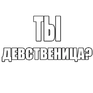 🥵 emoji СТИКИ ДЛЯ @Livechatanon_bot Telegram sticker 16 of 28