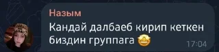 🌟 emoji Кіру үшін: @sndoramabot Telegram sticker 17 of 58