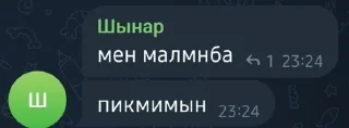 🌟 emoji Кіру үшін: @sndoramabot Telegram sticker 9 of 58