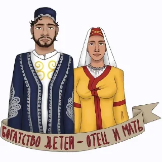🌟 emoji Этносы Telegram sticker 7 of 10
