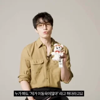 🪗 emoji Lee Dong Wook | @L33D0ngW0ok Telegram sticker 12 of 24